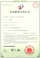 一種塑料加工用一體式脫水振動(dòng)裝置(實(shí)用新型專利證書）